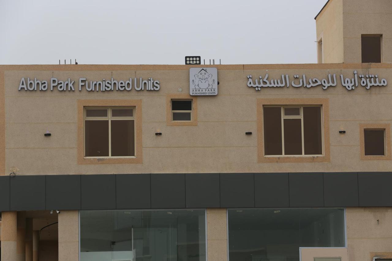 منتزه أبها للشقق الفندقية Al Arin Kültér fotó